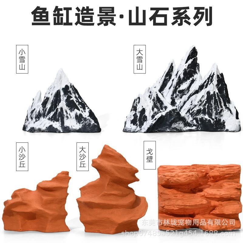 水族鱼仿体景观环保树脂微观赏一LBF造景装缸饰雪山水底真园艺躲