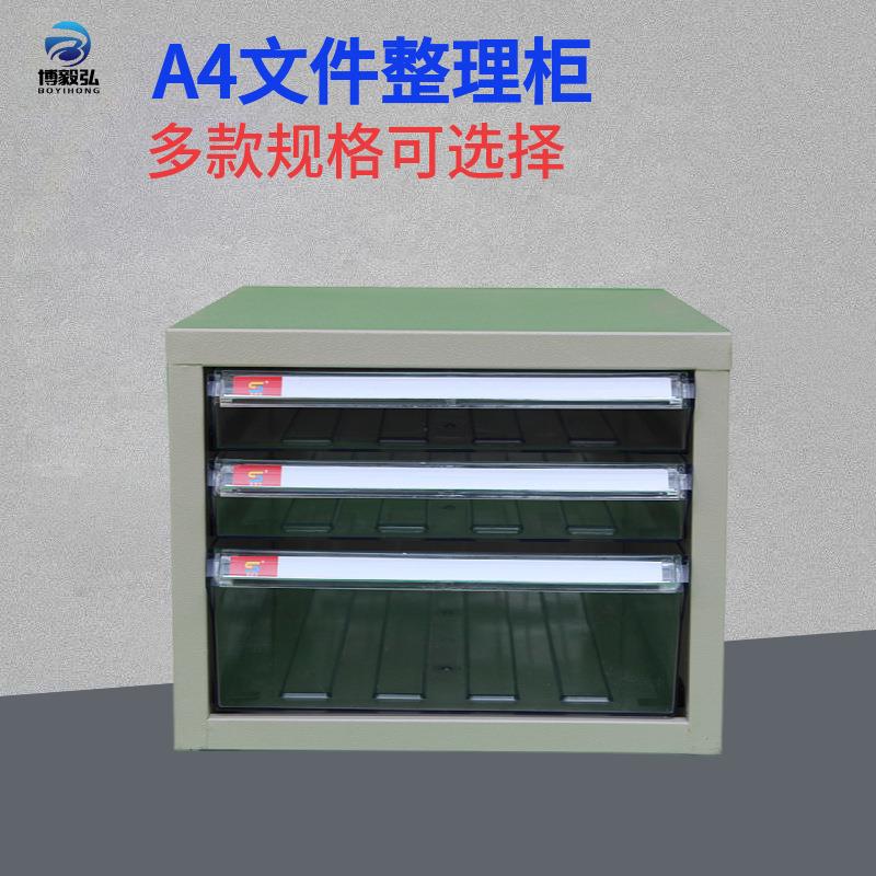 桌单面抽屉式a4纸票据A4M-105收纳办柜文件整理柜5效抽2抽公资料