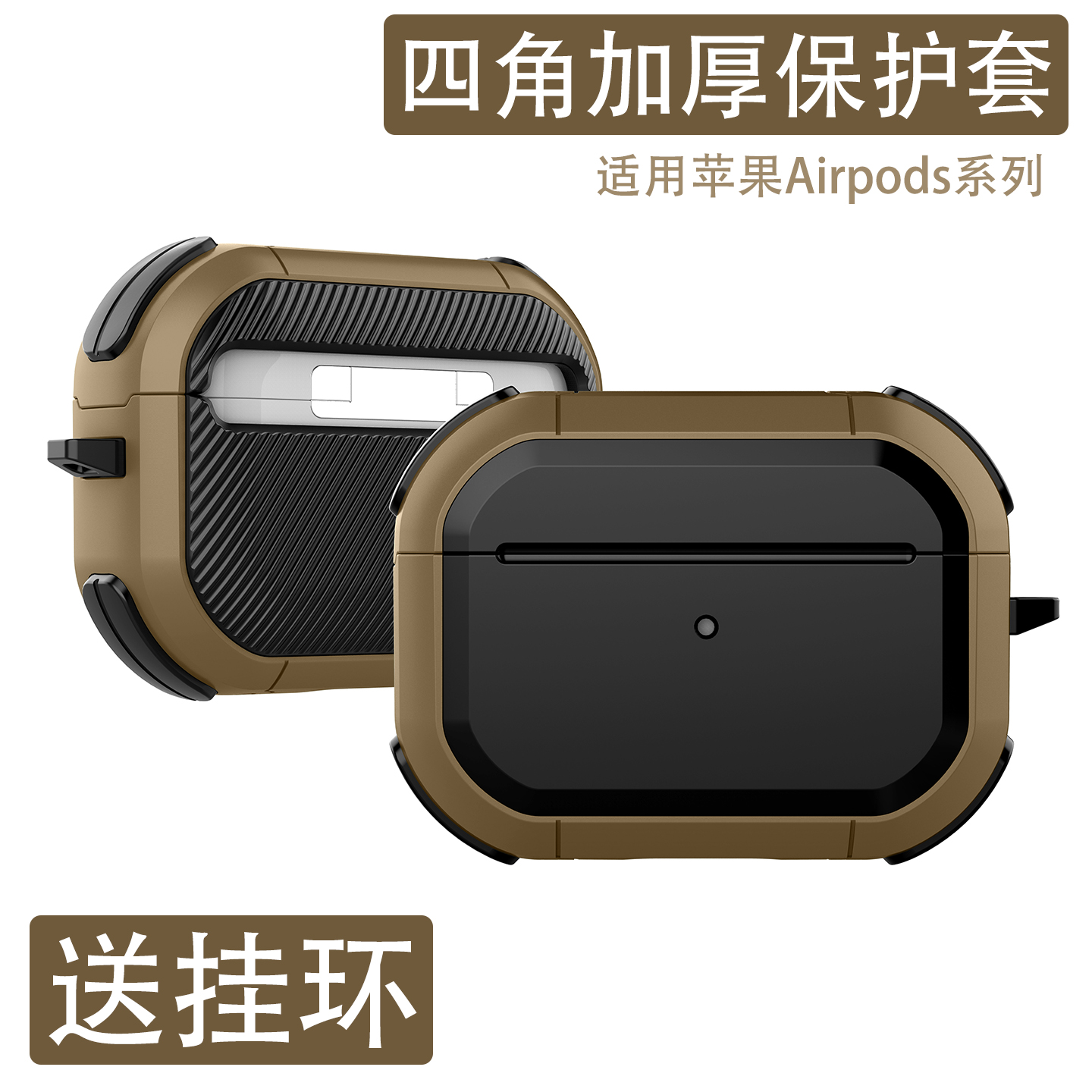 四角加厚适用苹果耳机保护套防摔