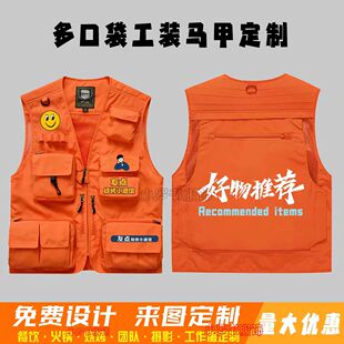 马甲工作服定制印字logo餐饮火锅店烧烤肉台球摄影游乐场工装背心