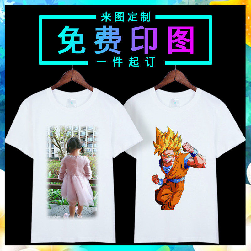 定制白色T恤 印照片印图印字短袖diy纯棉宽松女二维码文字可订做