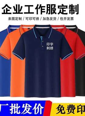 工作服定制印logo商标速
