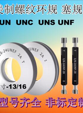 螺纹环规/塞规M18m24m30m45m68m70m79m85m90X1.5X1x0.5x2通止牙规