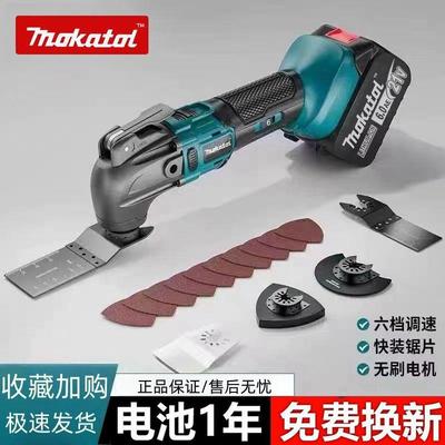 牧1田款无刷万用宝锂电充电式多功能装修电铲开孔切割木工修边机