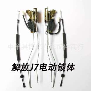 解放J7车门电动锁体总成车门锁体锁块中控锁体闭锁器电机门锁拉线