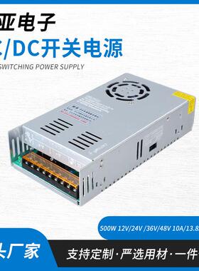 220V转24V20A开关电源24V 500W稳压led灯带电源 24伏20A变压器