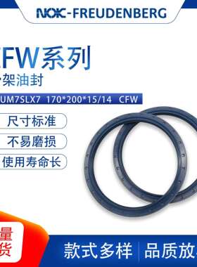 德国CFW原装BAUM7SLX7尺寸170*200*15/14骨架油封密封件耐油现货