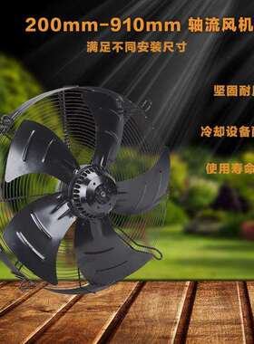 网罩式外转子轴流风机YWF6D-500散热通风排气扇工业冷库冷凝设备