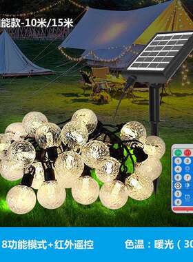 新款 太阳能 LED氛围装饰灯串 野外露营聚会婚庆露天酒吧10米15米