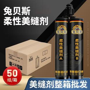 兔贝斯整箱美缝剂瓷砖地砖室内外专用家用树脂防水防霉勾缝剂