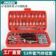 微型53件套汽机修工具批头扳手加长套筒PC组合红和黑及绿盒高阵果