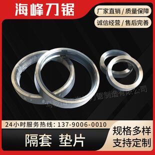 隔套 垫片 锁紧挡圈轴承垫圈垫片隔套隔环 分条机纵剪机隔套