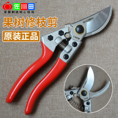 佐川田868修枝剪刀粗枝剪果树剪园林工具剪刀修花省力剪园艺剪枝