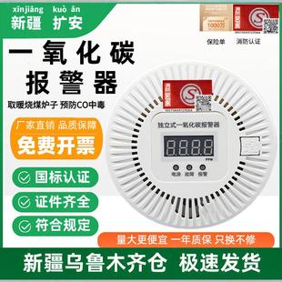 新疆一氧化碳报警器家室内煤烟炭火炉子预防co气体检测浓度探测器