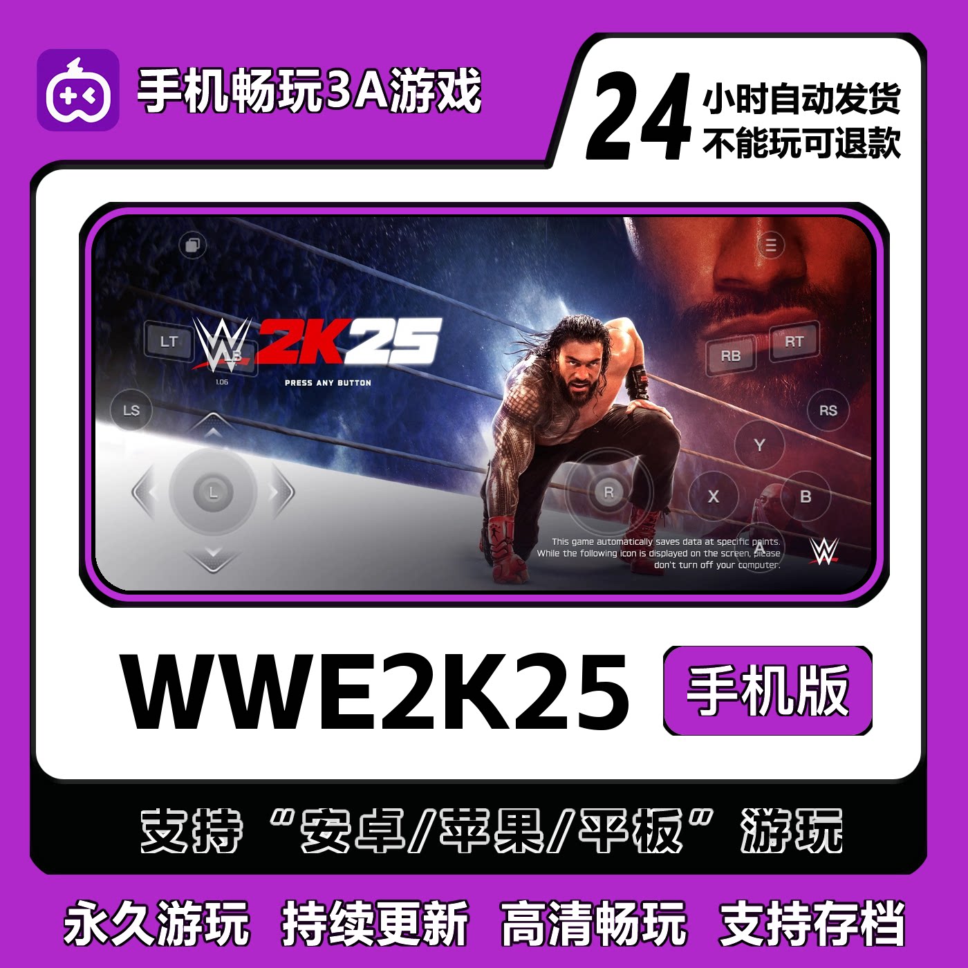 WWE2K25手机版软件IOS/安卓