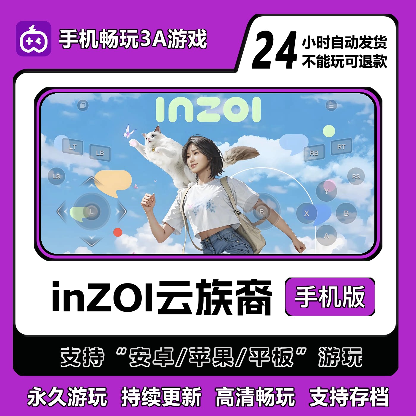 inZOI云族裔手机版安卓/IOS