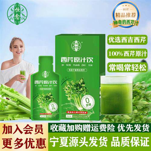 无糖款神奇西芹汁芹菜汁轻断食无添加nfc蔬菜饮料恒愈鲜榨果蔬汁