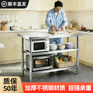 不锈钢工作台厨房专用操作台厨房置物架桌子切菜家擀面用商用案板