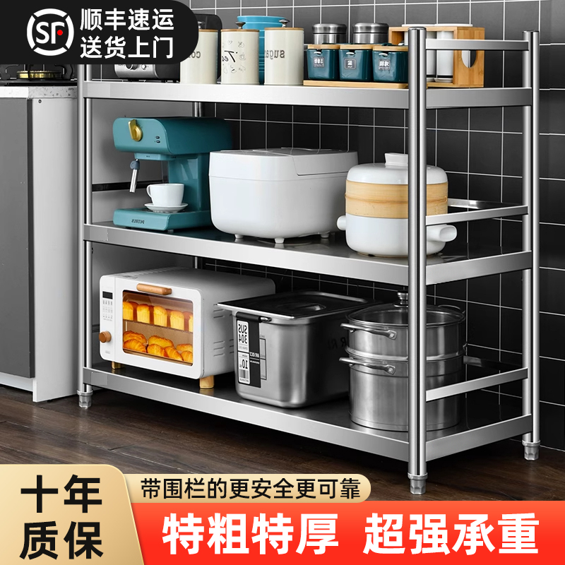 厨房置物架304不锈钢架子货架橱柜落地多层多功能护栏收纳储物架
