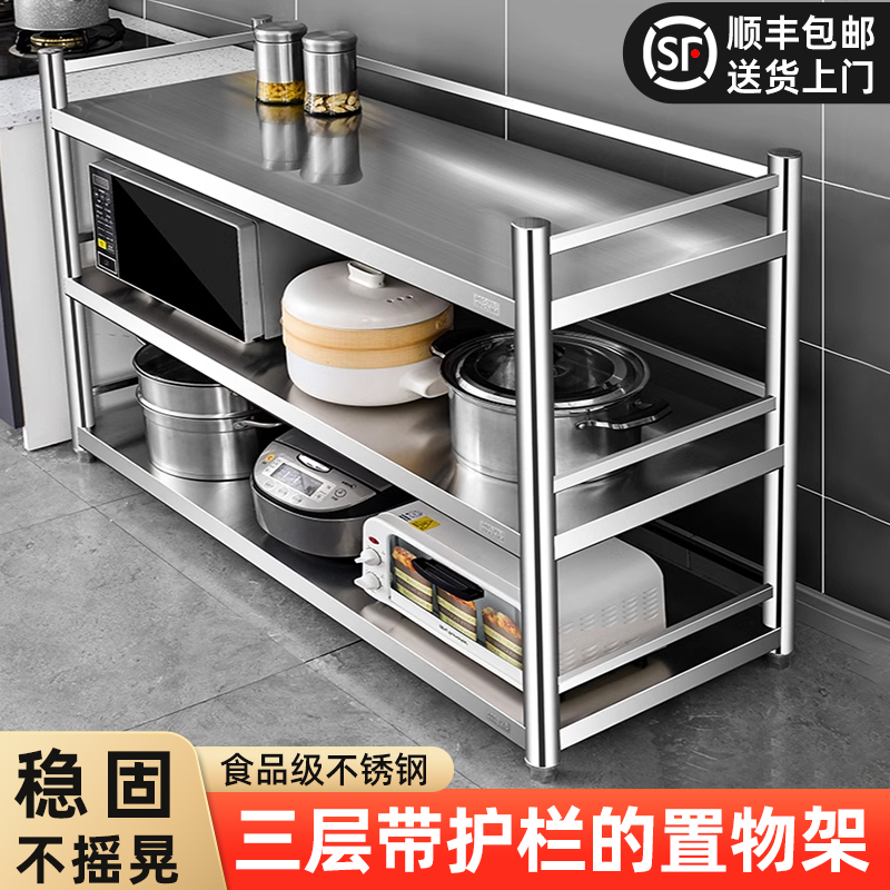 304不锈钢厨房置物架多层收纳架