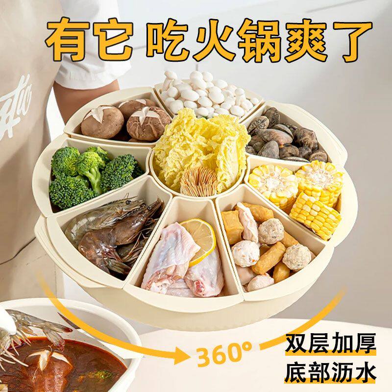可旋转火锅配菜盘分格蔬菜拼盘沥水菜盘厨房备菜神器微波炉清洁器