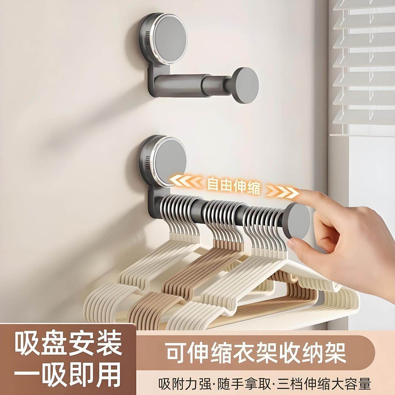 安家阳台玻璃免打孔可伸缩置物架衣架收纳神器多功能吸盘晾衣挂杆图片