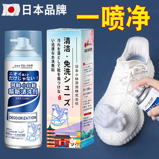 白鞋 日本小白鞋 刷球鞋 清洗剂洗鞋 清洁剂去黄去污增白专用 神器擦鞋