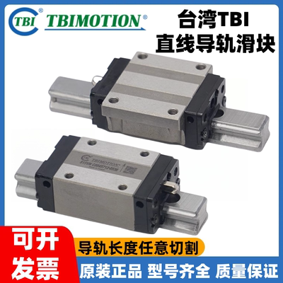 TRH TRS 15 20 25 30 35 45 55 VN FN FE VE台湾TBI直线导轨滑块