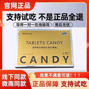 饱饱片 CANDY植物复合果蔬片压片糖果跨境金盒 湾湾小金盒TABLETS