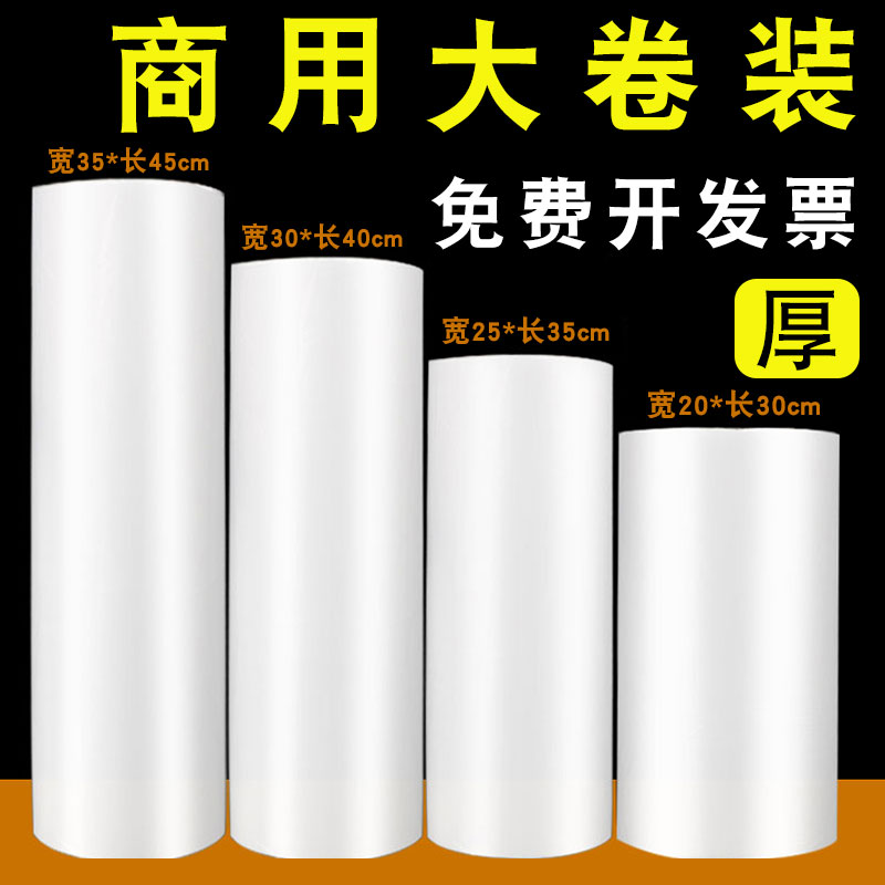 超市连卷平口购物袋塑料袋号特厚加厚装食品级家用商用保鲜袋加大