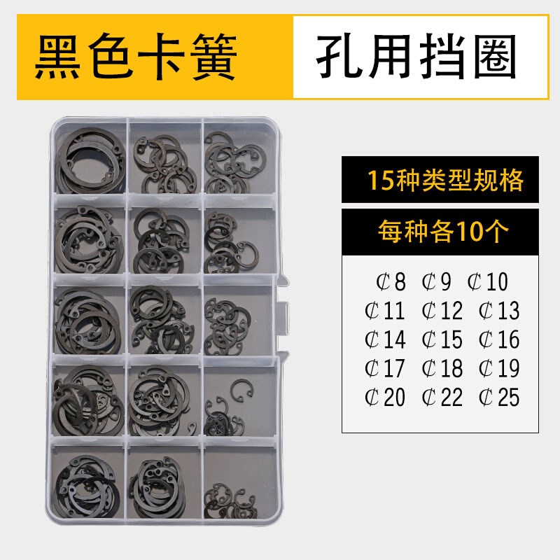 65锰形b黄钢A型轴用挡圈m不锈钢孔卡簧套装用C内卡簧弹性E型卡外