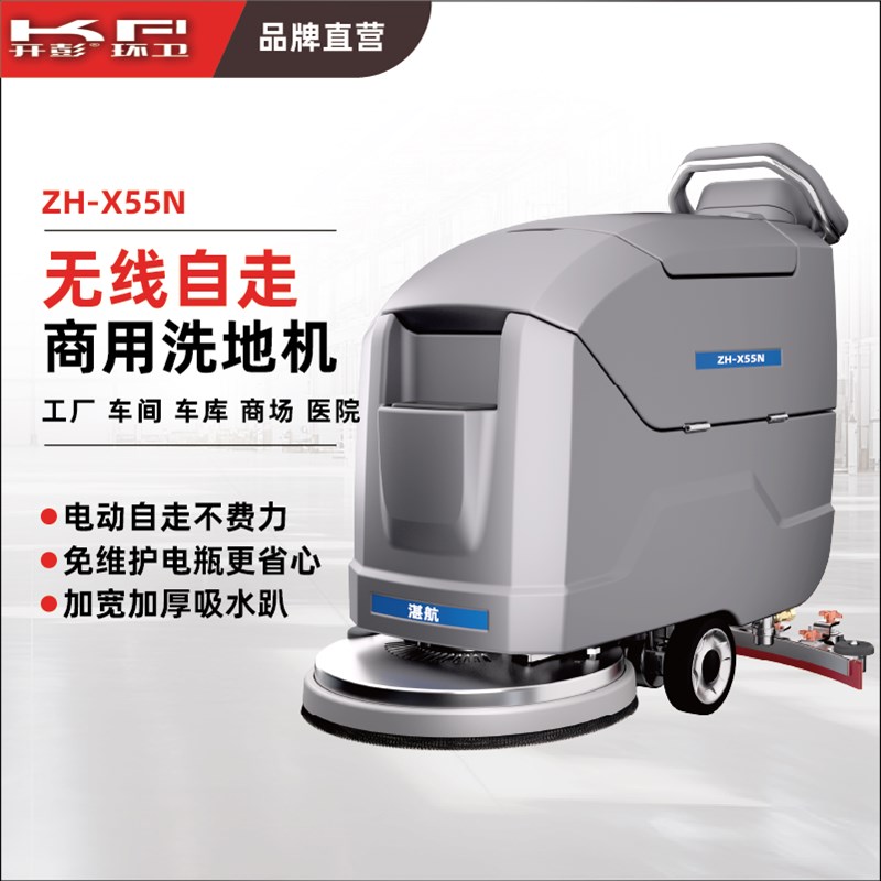 自动式洗地机商用扫地车拖地电动物业清扫工厂车间用工业拖吸一体