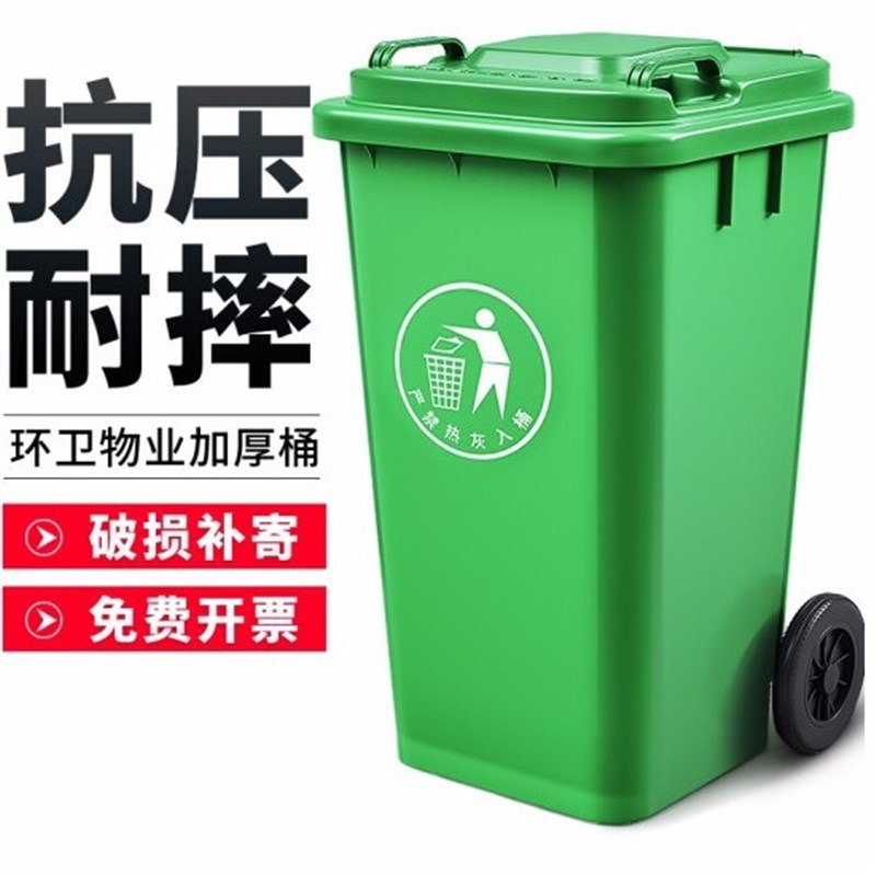 户外垃圾桶绿色塑料大号100L升带盖H分类商用物业环卫小区垃圾箱