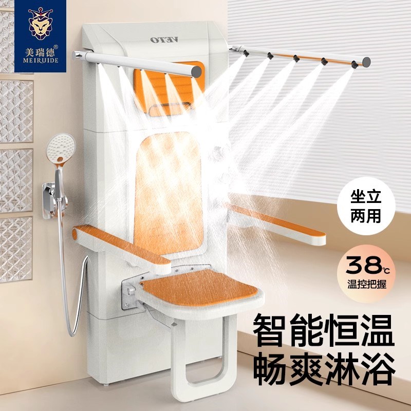 老年人坐式恒温淋浴器多功能挂墙式坐浴器洗澡椅R折叠淋浴花洒扶