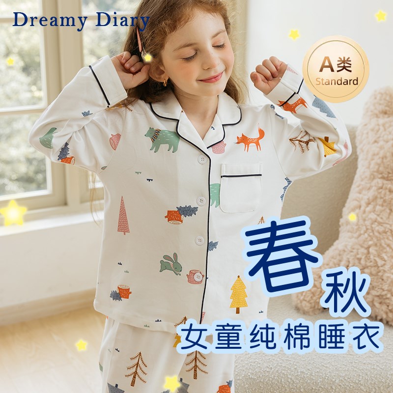 春季儿童家居服女童睡衣女宝宝全棉a类套装亲子女孩春秋纯棉睡衣
