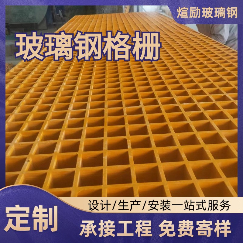 玻璃钢格栅 排水沟盖板 护树板树池篦子 鸽舍漏粪网格漏粪板