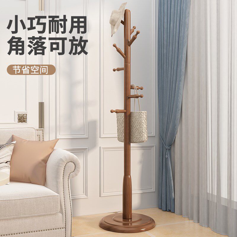 实木衣帽架落地卧室挂衣架单杆z立式家用客厅简约现代衣服架子收