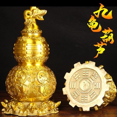 黄铜天医葫芦f五黄九龟阵空心摆件客厅中式桌面八卦葫芦家居饰品