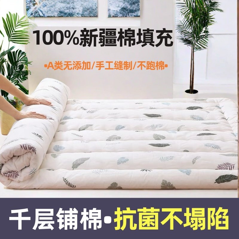 新疆纯棉花床垫床褥子学生宿舍棉被垫被褥垫褥手工秋冬季铺底加厚