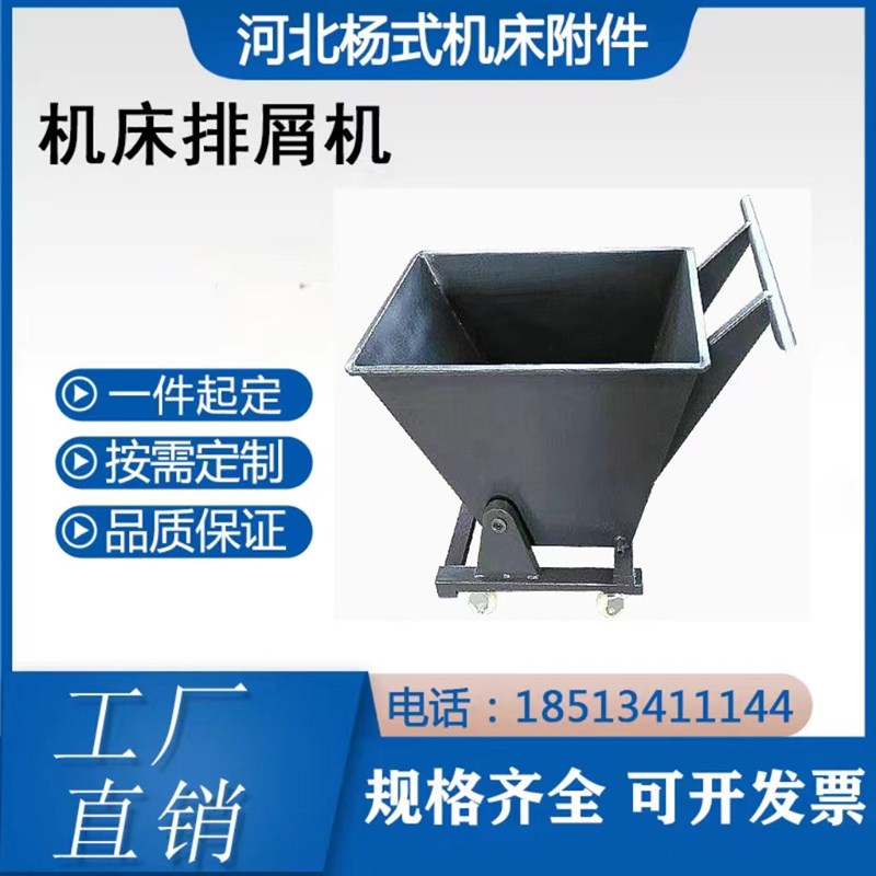 排屑机废料车机床铁屑车车间废料车手推铁渣车可翻U斗铝屑车接屑