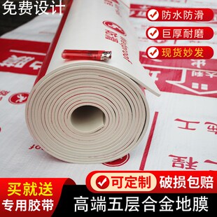 装 地膜一次性保护 修地面保护膜地砖o瓷砖地板地垫地膜家装 铺家装