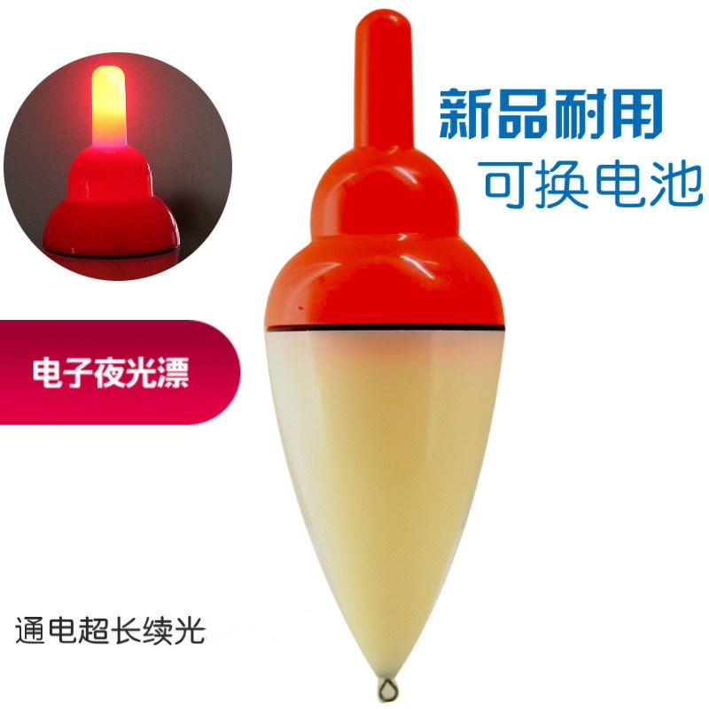 鲢鱼电子浮漂大肚漂远投海钓爆炸钩长亮抛竿夜光漂鲢鳙咬钩变色漂