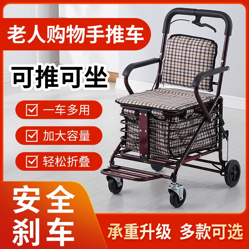 便携老人手推车代步助力购物小推车轻便可坐折叠四轮买菜可推可坐