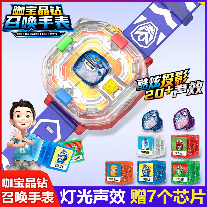 咖宝车神晶兽战队召唤手表变身器魔方投影正版机甲男孩哈卡宝合体