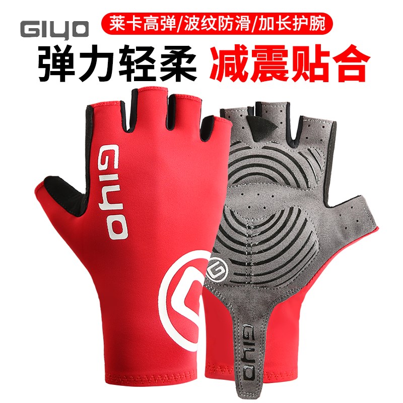 GIYO骑行手套半指短指男女 夏季山地公路自行车减震透气骑车装备