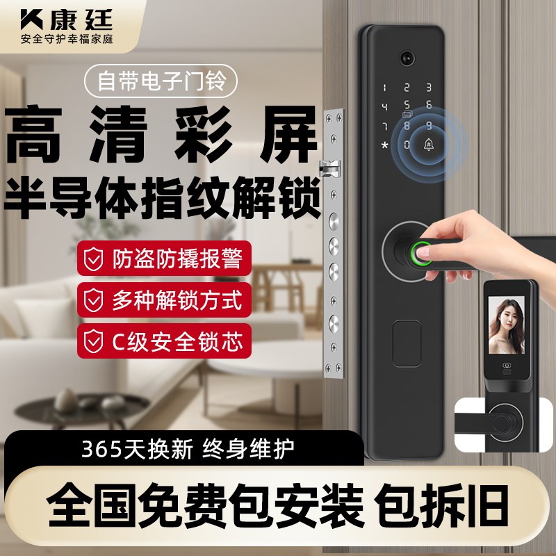指纹锁密码锁家用电子2024新款智能锁防盗门半自动入户门智能门锁