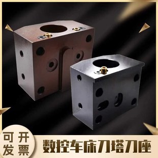 数控车床刀塔刀座斜车刀座六B鑫宝鸡液压刀塔座内径车刀杆座