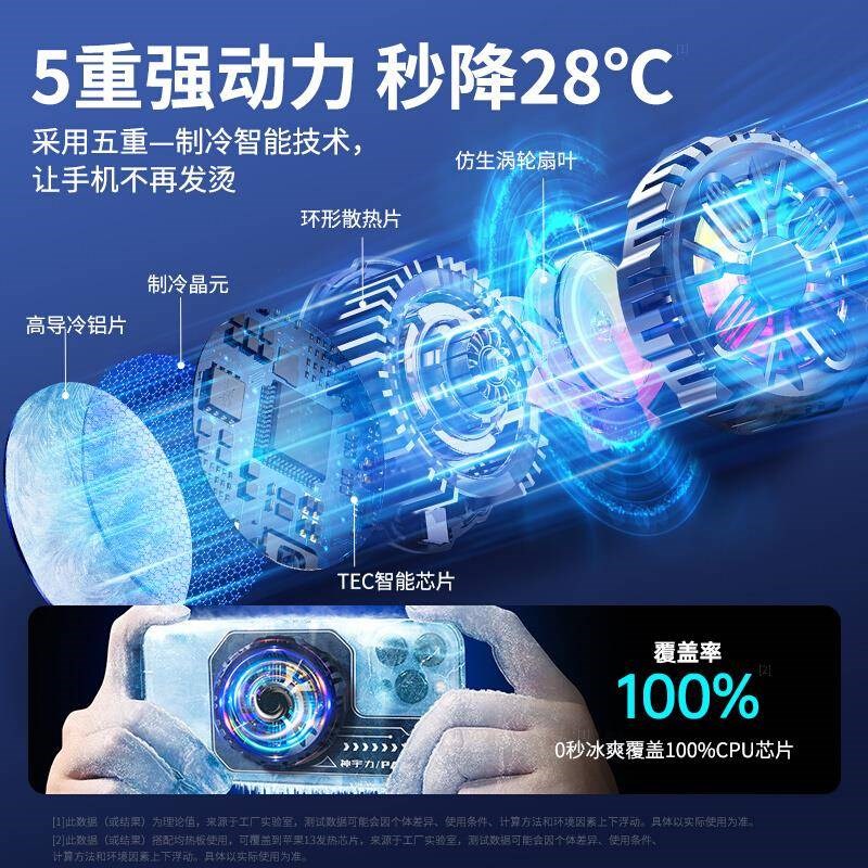 磁吸手机散热器适用黑鲨2背夹pro半导体制冷降温P神器水冷红魔iqo