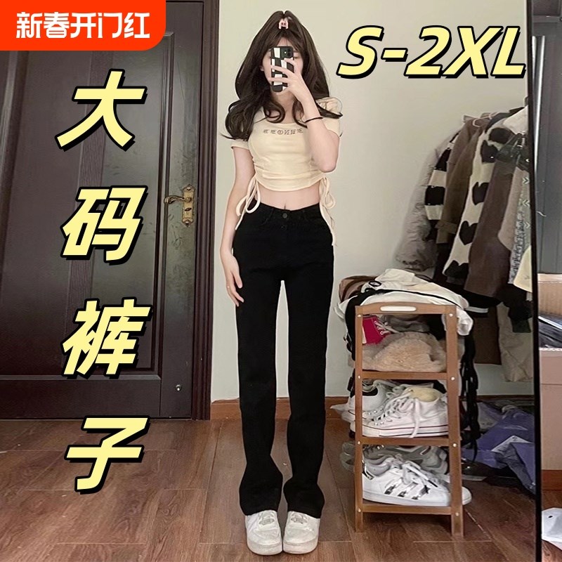 黑色高腰直筒牛仔裤子女秋冬季小个子大码胖mm显瘦弹力.窄版烟管