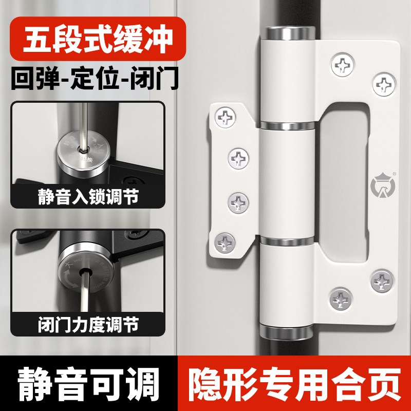 隐形门5寸合页子母免开槽液压缓冲闭门器自动关门回弹簧闭门铰链